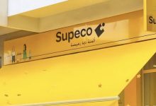 SUPCO 696x350 1 Detafour
