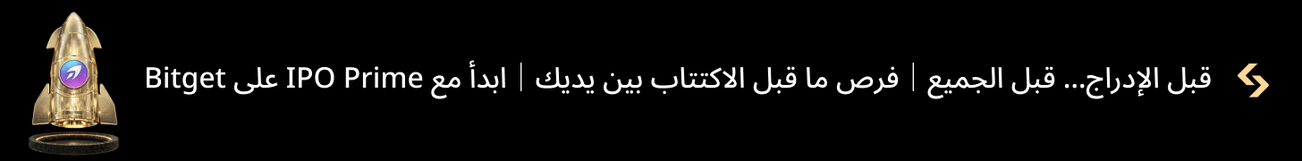 Bitget SpaceX Pre IPO